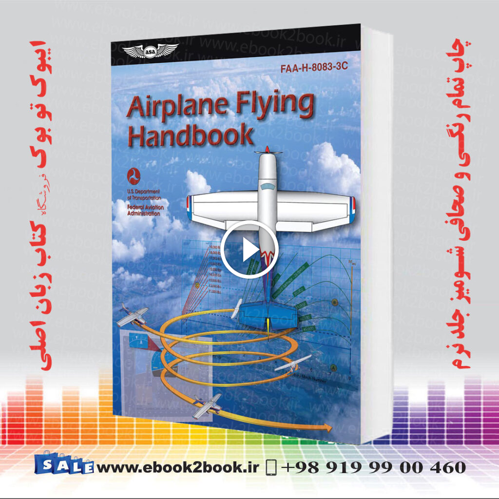 Airplane Flying Handbook (2023): FAA-H-8083-3C
