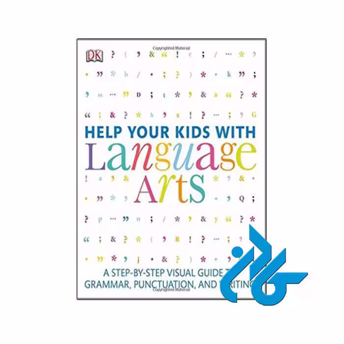 کتاب Help Your Kids with Language Arts | فروشگاه کادن