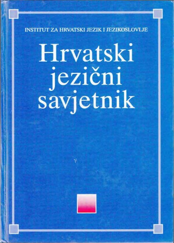 خرید و دانلود نسخه کامل کتاب Hrvatski jezični savjetnik