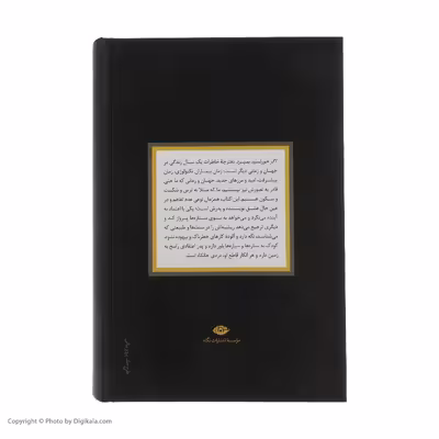 کتاب اگر خورشید بمیرد اثر اوریانا فالاچی انتشارات نگاه
