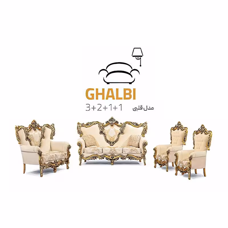 مبل 7 نفره قلبی