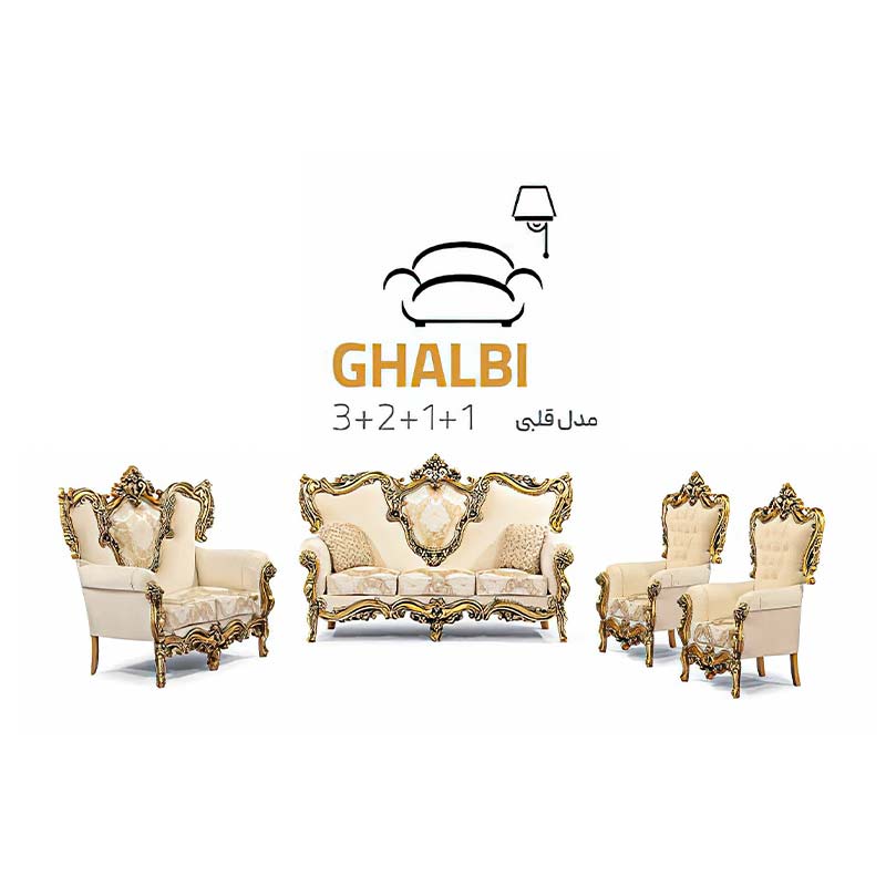 مبل 7 نفره قلبی