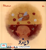قیمت و خرید کتاب من به دنیا آمدم ویزو کانون پرورش فکری | ایده بوک