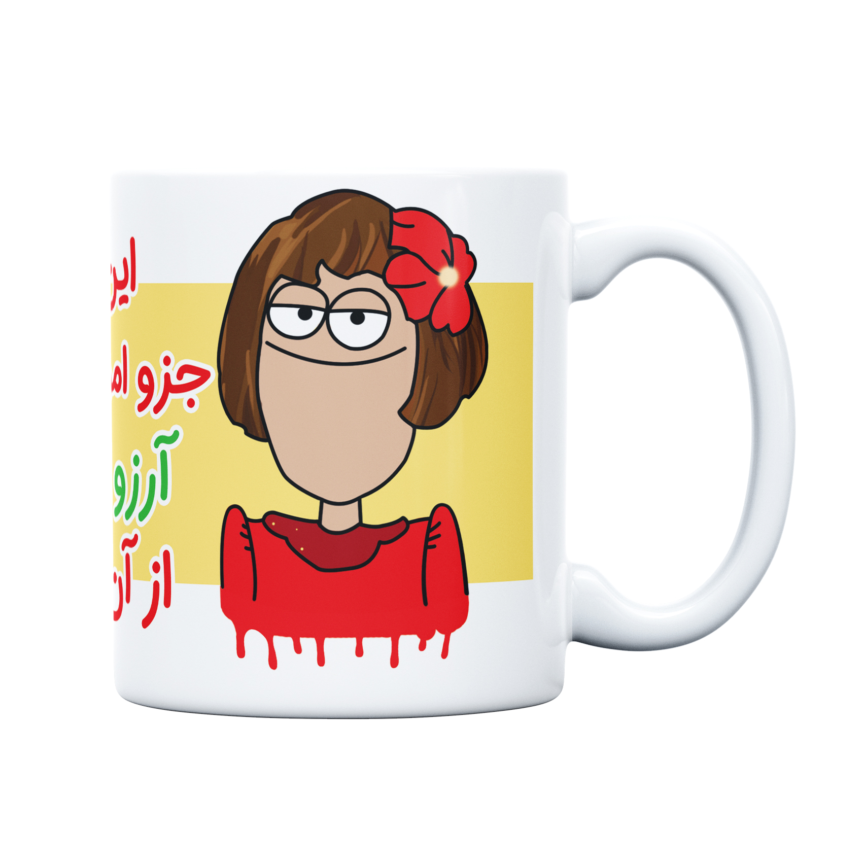 ماگ طرح اموال شخصی مدل آرزو