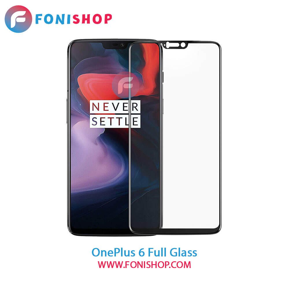 گلس فول وان پلاس OnePlus 6