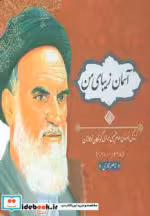 قیمت و خرید کتاب آسمان زیبای من اثر ناصر نادری | ایده بوک
