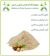 عصاره فندق خشک (پودری)