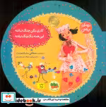 قیمت و خرید کتاب کاری بکن جنگ نباشه این همه بنگ بنگ نباشه | ایده بوک