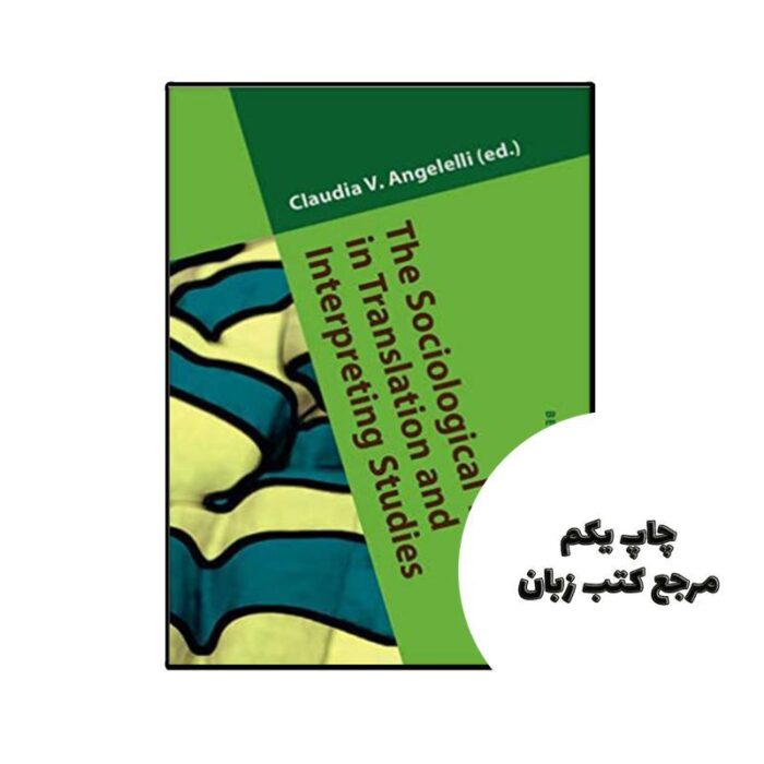کتاب The Sociological Turn in Translation and Interpreting Studies نویسنده by Claudia V Angelelli (Editor)