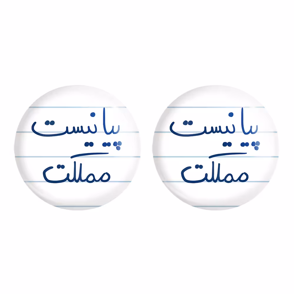پیکسل خندالو مدل پیانیست مملکت کد 5863 مجموعه 2 عددی