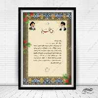 فایل لوح تقدیر لایه باز