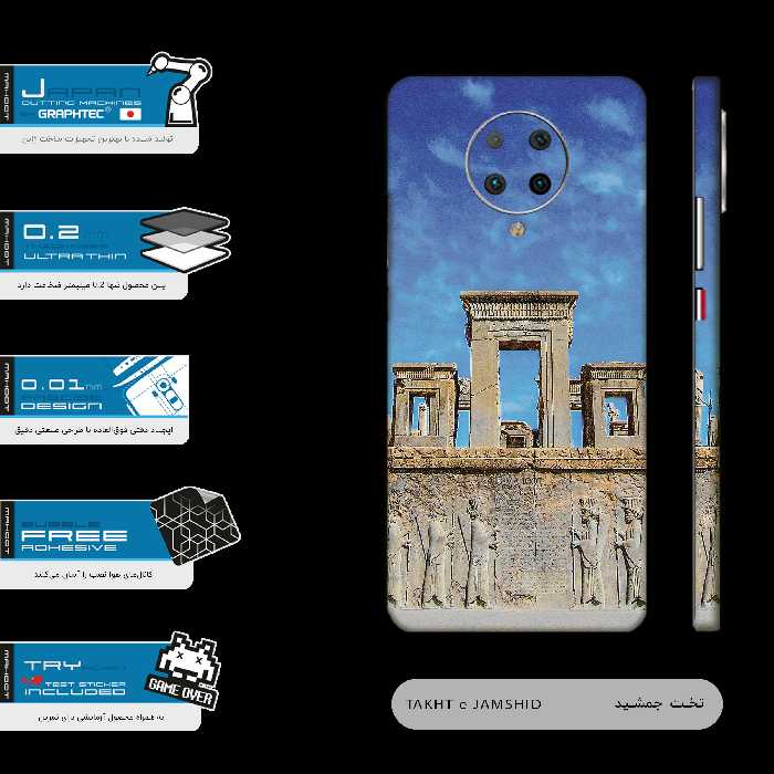 برچسب پوششی ماهوت مدل TAKHT-e-JAMSHID-FullSkin مناسب برای گوشی موبایل شیائومی Pocophone F2 Pro