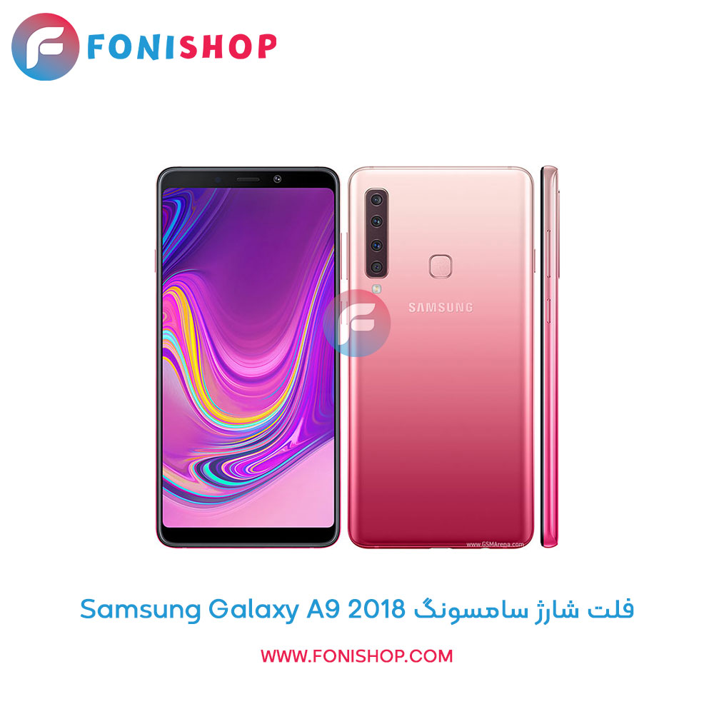 فلت شارژ گوشی سامسونگ Samsung Galaxy A9 2018