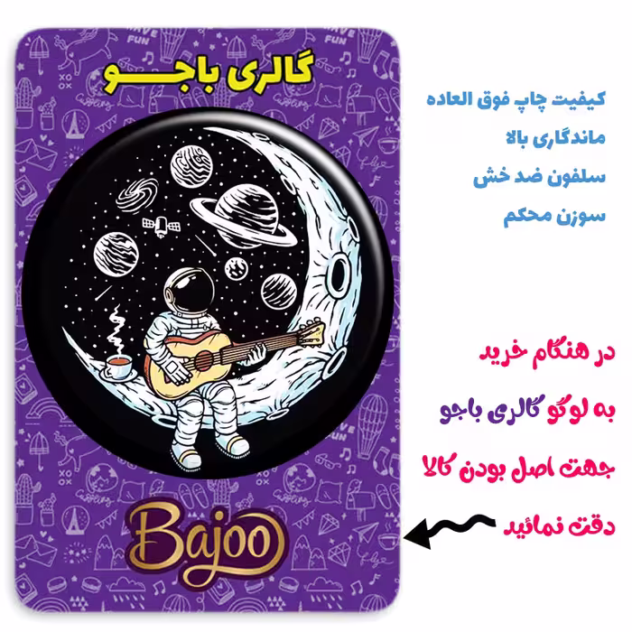 پیکسل گالری باجو طرح فضا و فضانورد کد 42