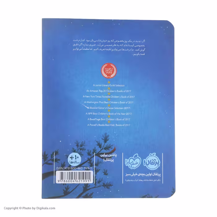 کتاب درخت آرزو اثر کاترین اپلگیت انتشارات پرتقال