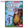 کتاب هيولاي كله كوسه اي بنجامين هيولاكش 1 اثر بري هاچيسون نشر هوپا