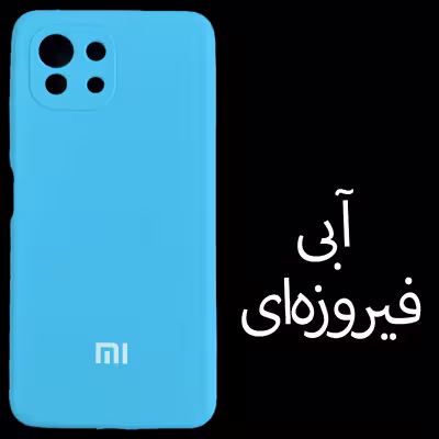 کاور  مدل SILICONE مناسب برای گوشی موبایل  Mi 11 lite / Mi 11 lite NE