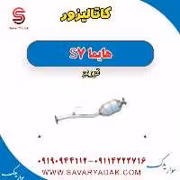 کاتالیزور هایما S7 توربو