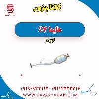 کاتالیزور هایما S7 توربو
