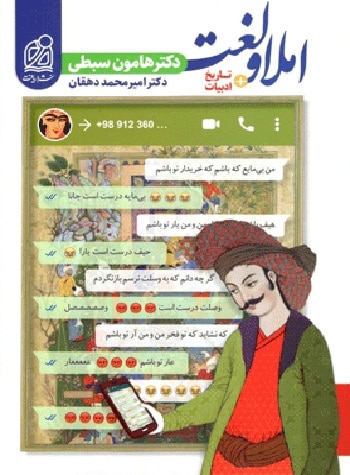املا و لغت نشر دریافت