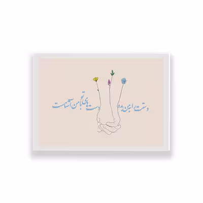 تابلو طرح عاشقانه