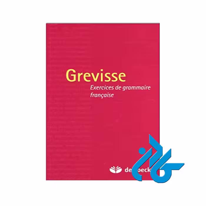 exercices de grammaire خرید از فروشگاه کتاب کادن تا 50% تخفیف خرید کتاب فرانسوی