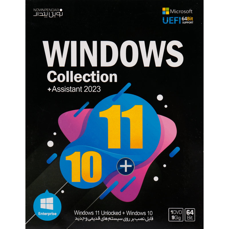 Windows Collection (Win10 &amp; Win11)   Assistant 2023 1DVD9 نوین پندار