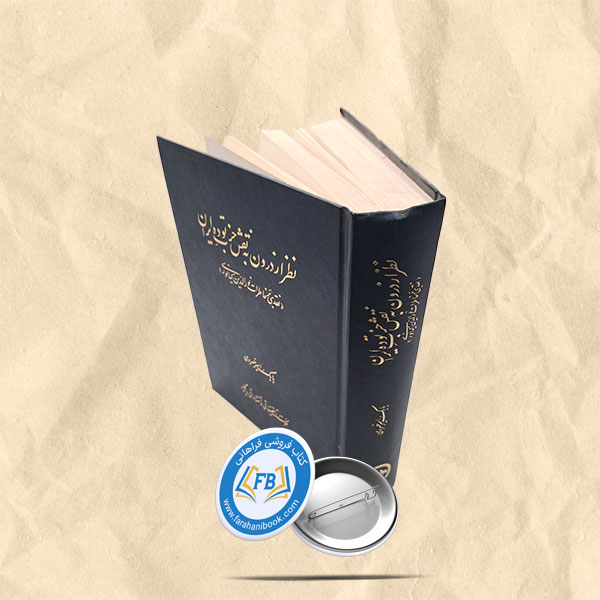 نظر از درون به نقش حزب توده ایران