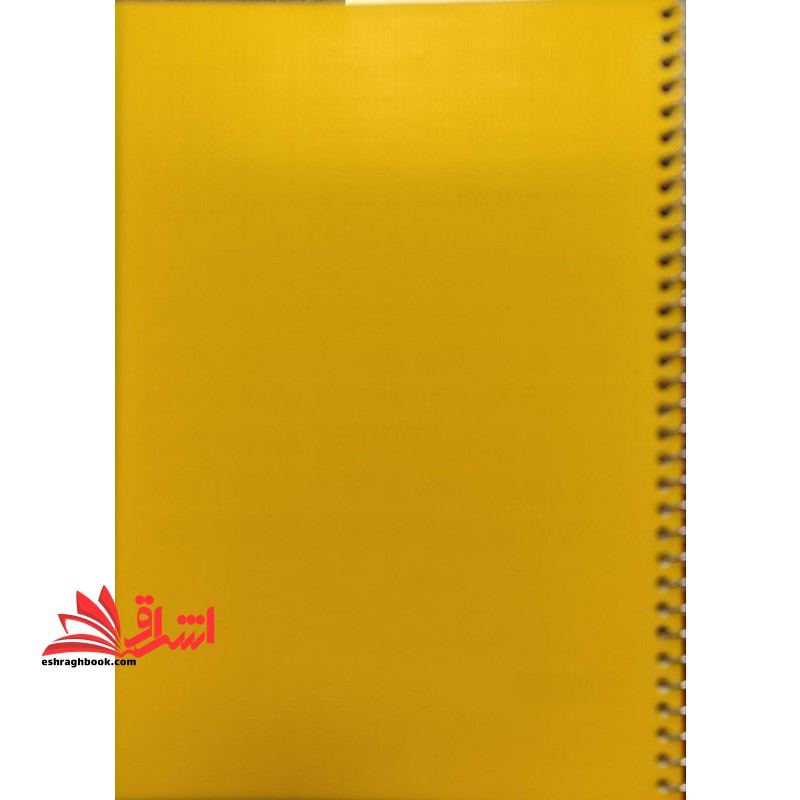 دفتر 100 برگ 1 خط سیمی 70 گرم پرنو زرد رنگ - فروشگاه کتاب اشراق