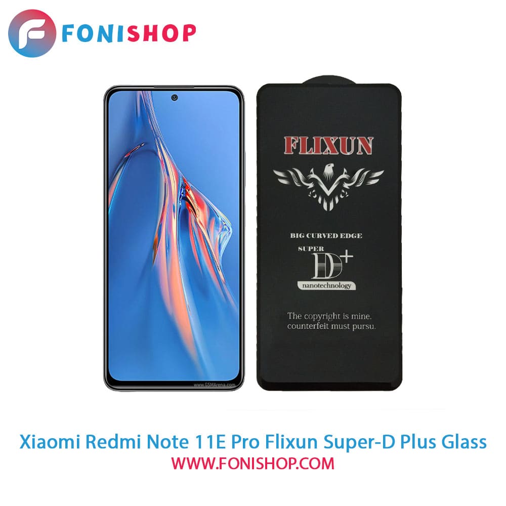 گلس سوپردی پلاس فلیکسون شیائومی Xiaomi Redmi Note 11E Pro