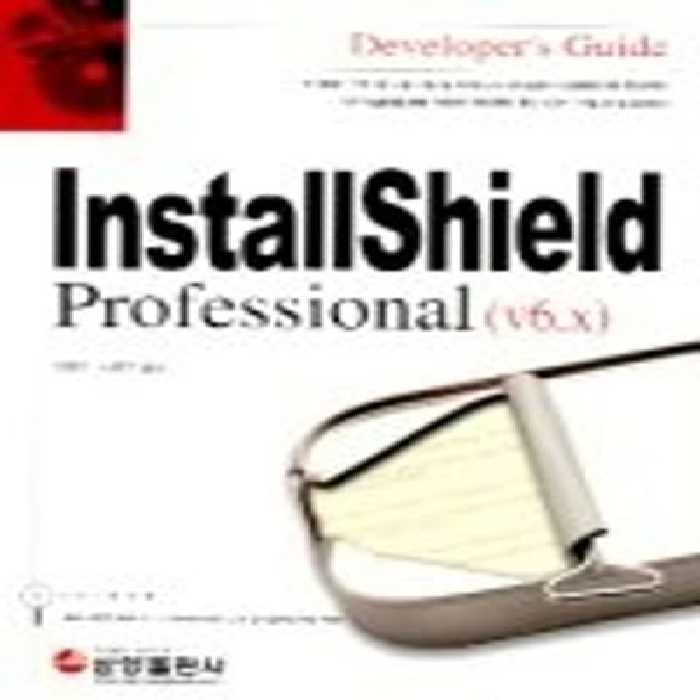 نرم افزار ویندوز InstallShield Professional v6.1