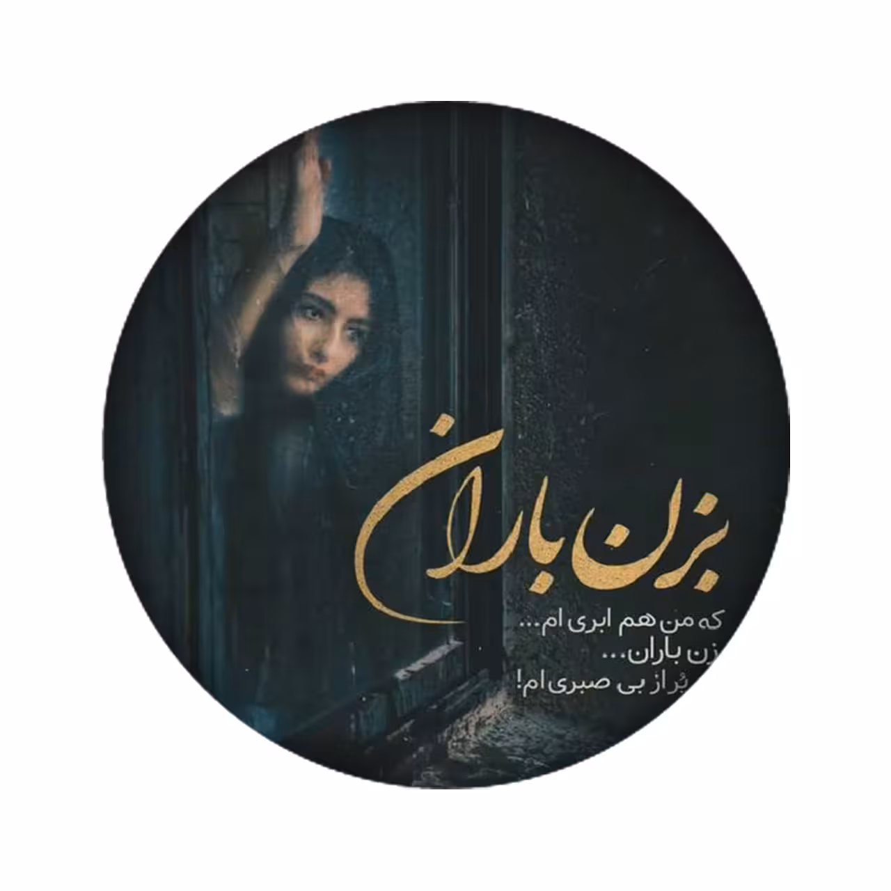 برچسب کنسول بازی مدل عکس نوشته کد 2126