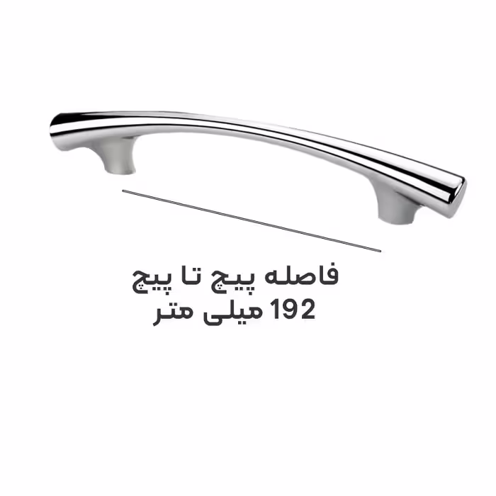 دستگیره کابینت مدل B102-192 مجموعه 2 عددی