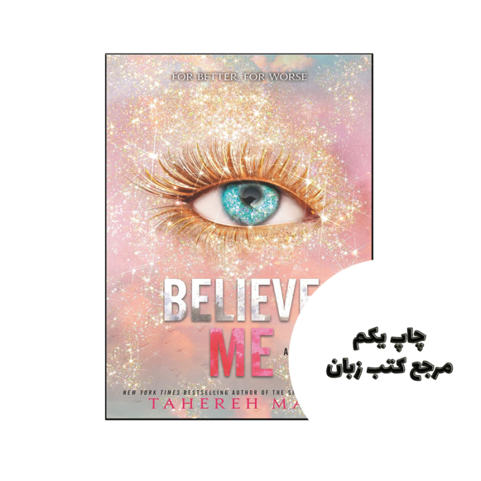 کتاب Believe Me (رمان مرا باور کن) متن کامل بدون حذفیات