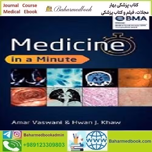 Medicine in a Minute 2019 TRUE PDF price 1€ - کتاب پزشکی بهار