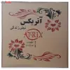 آینه آتریکس مدل  بک لایت کدAM12