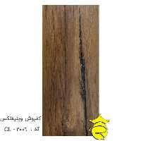 کفپوش وینیفلکس کد : CL-2006