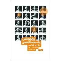 کتاب پرفورمنس یک مقدمه ی انتقادی اثر ماروین کارلسن نشر نیماژ