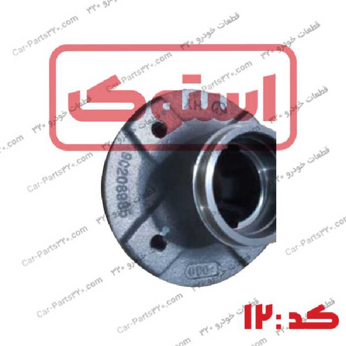 توپی چرخ عقب دوو ریسر استوک