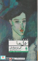 قیمت و خرید کتاب افق کلاسیک 9 اثر گی دو موپاسان | ایده بوک
