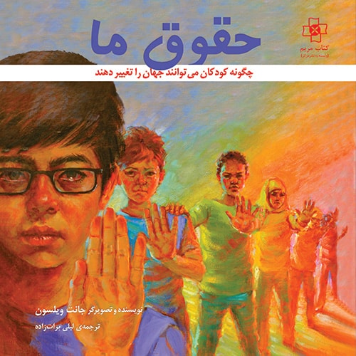 حقوق مانشرکتاب مریم - کتابفروشی کوچه کتاب