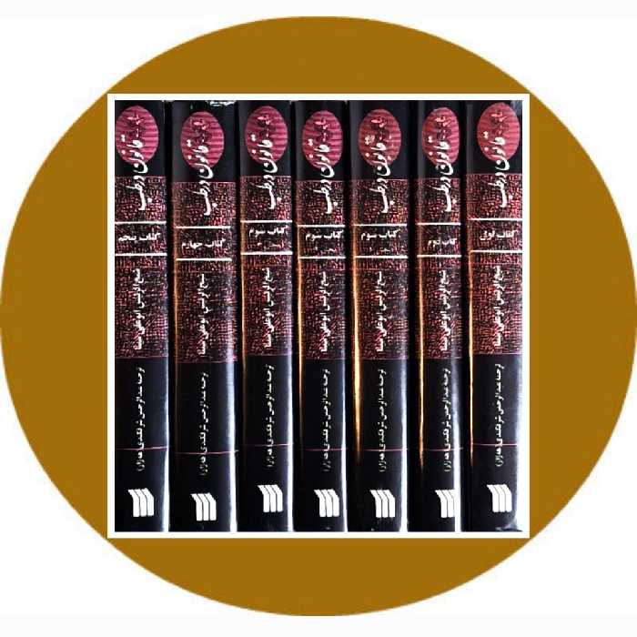 کتاب قانون در طب (7 جلدی) (گالینگور) - خرید از کتاب دایره قهوه ای