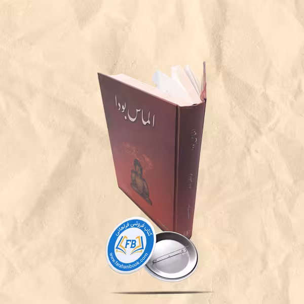 الماس بودا