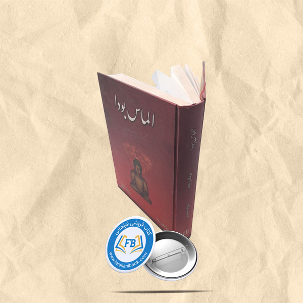 الماس بودا