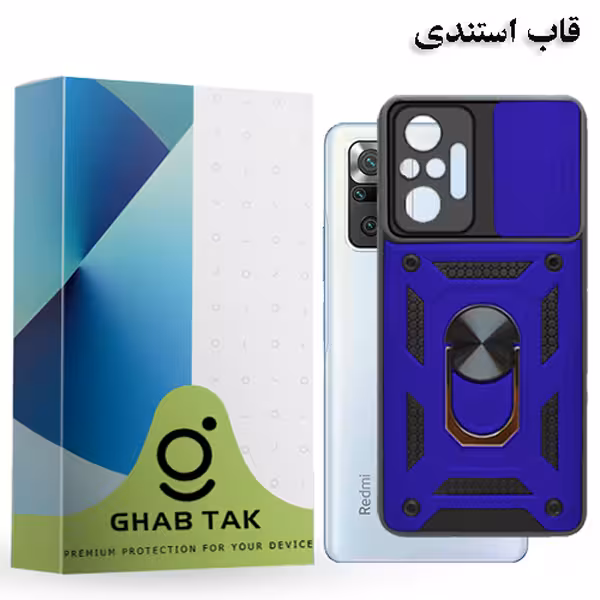 کاور قاب تک مدل استندی کد Grd08A مناسب برای گوشی موبایل شیائومی Redmi Note 10 Pro