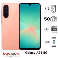 گوشی موبایل سامسونگ مدل Galaxy A26 5G دو سیم کارت ظرفیت رام 6 گیگ و حافظه داخلی  128 گیگابایت ویتنام