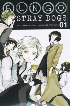 BUNGO STRAY DOGS 1 | مرکز فرهنگی آبی