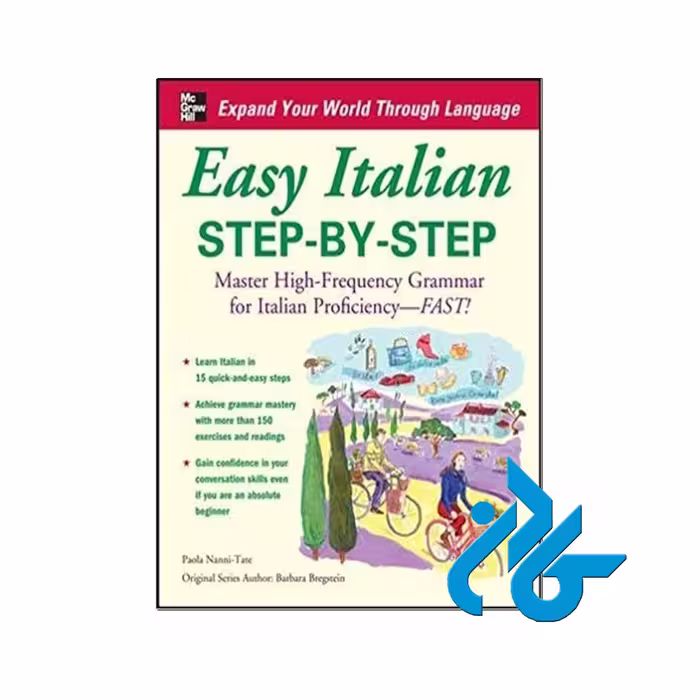 Easy Italian خرید از فروشگاه کتاب کادن تا 50% تخفیف خرید کتاب ایتالیایی