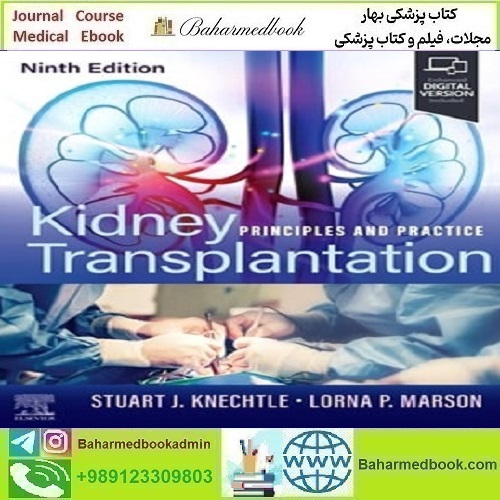 Kidney Transplantation Principles and Practice دانلود کتاب الکترونیکی