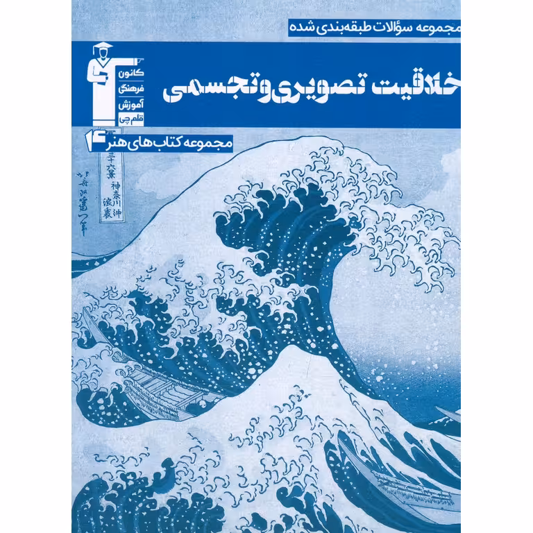 خلاقیت تصویری و تجسمی آبی قلم چی